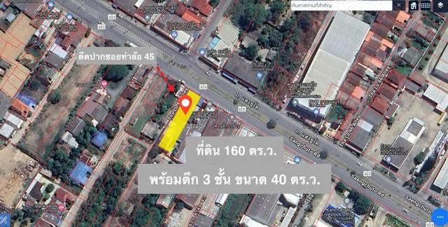 ที่ดินติดถนนใหญ่ 158 ตร.ว. พร้อมตึก 3 ชั้นและหลังคาเหล็ก ตรงข้ามโฮมโปร ท่าล้อ 45 กาญจนบุรี 1