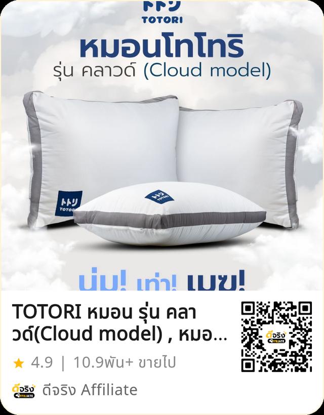 ของดีๆมาแล้วจ้าหมอนนุมราคาถูกลด50%