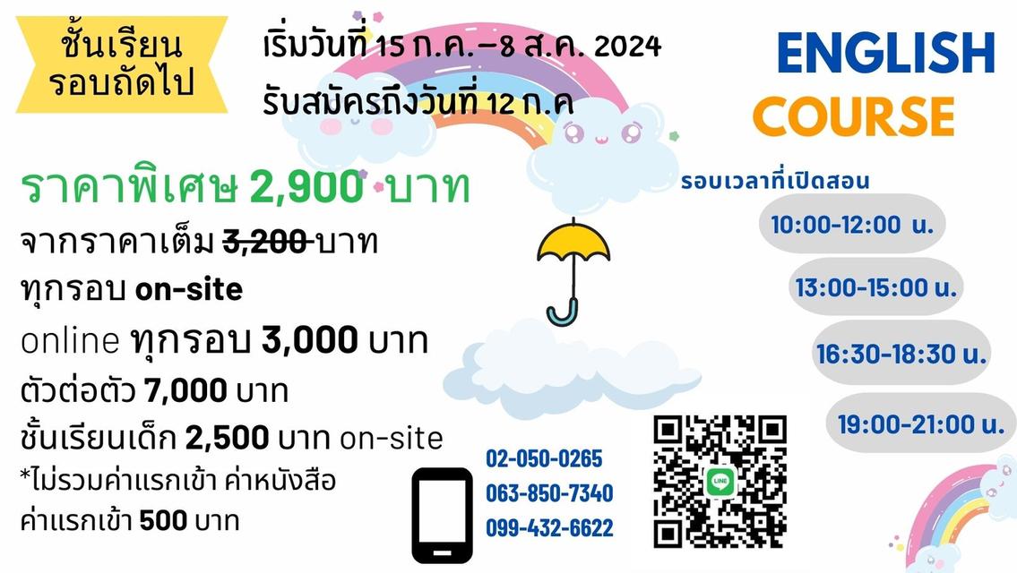 รับสอนภาษาอังกฤษ 1