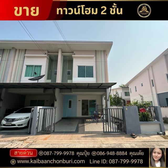 บ้านมือสอง