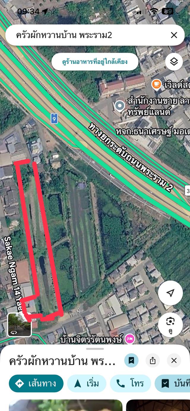 ที่ดินใกล้ทางด่วนกาญจนาฯพระราม 2 1