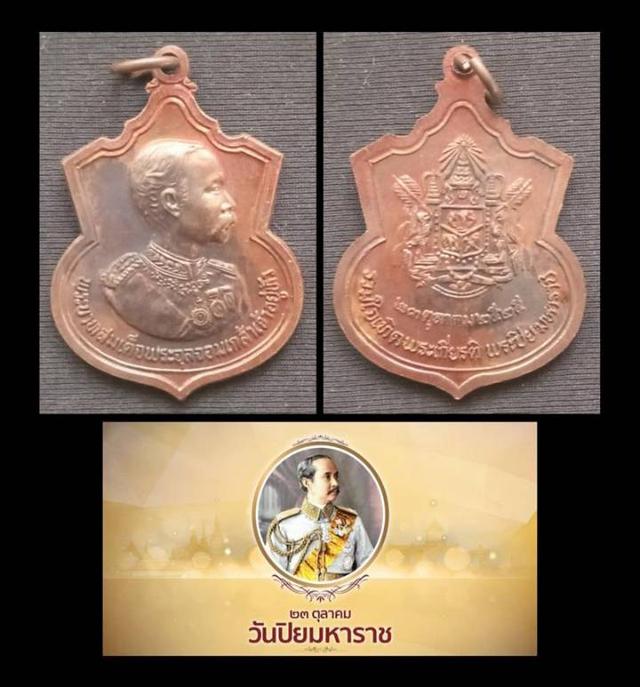 เหรียญร.5หลังตราแผ่นดินเนื้อทองแดงสวยๆ