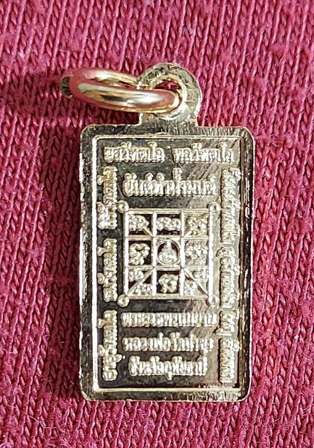 เหรียญสี่เหลี่ยมหลังยันต์ทำน้ำมนต์ พระราชพรหมยาน หลวงพ่อฤาษีลิงดำ วัดท่าซุง  2