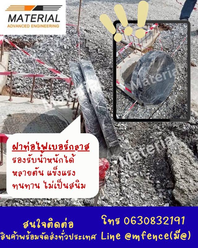 ฝาท่อไฟเบอร์กลาสทนทาน