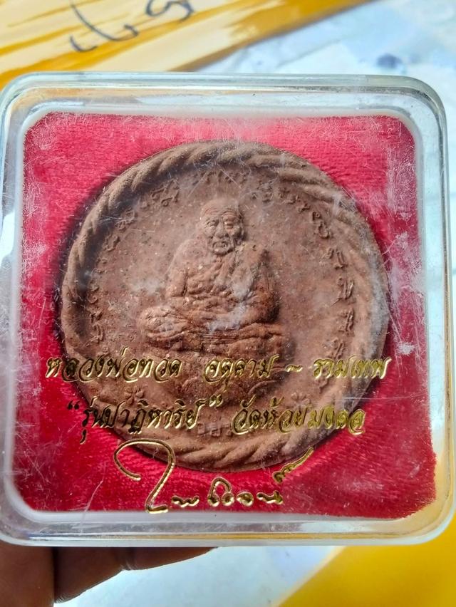 พระเครื่อง พระบูชา เหรียญคณาจารย์