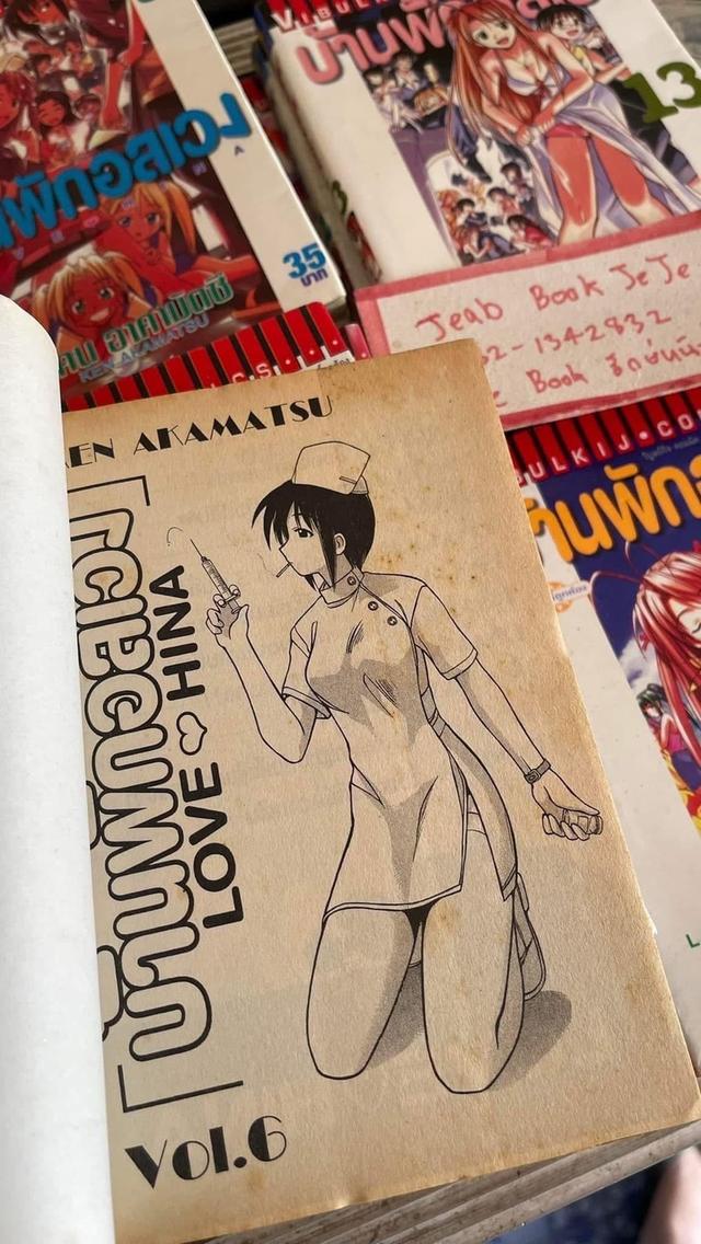 หนังสือการ์ตูน Love Hina บ้านพักอลเวง 1-14 จบ