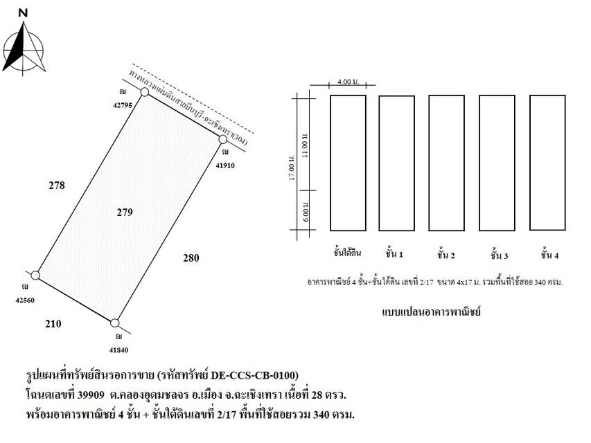 💝 อาคารพาณิชย์ คลองอุดมชลจร ราคาพิเศษ! 💝 5