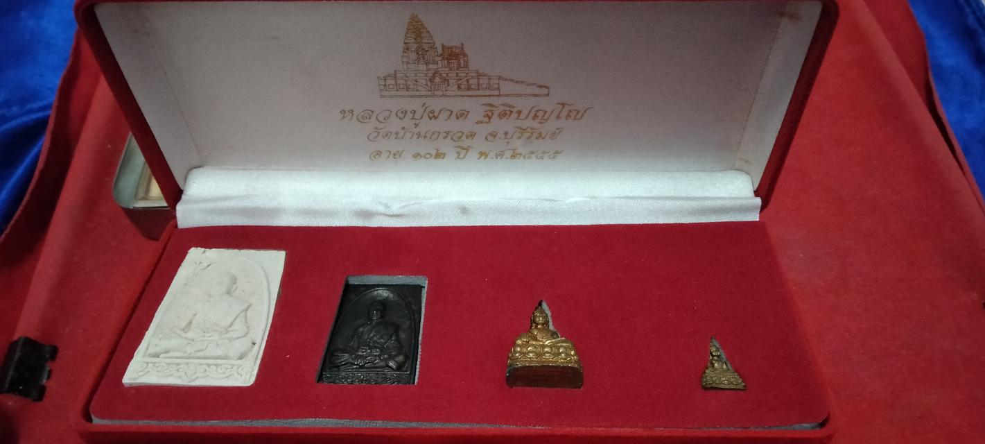 หลวงปู่ผาด ชุดกรรมการ รูปที่ 2