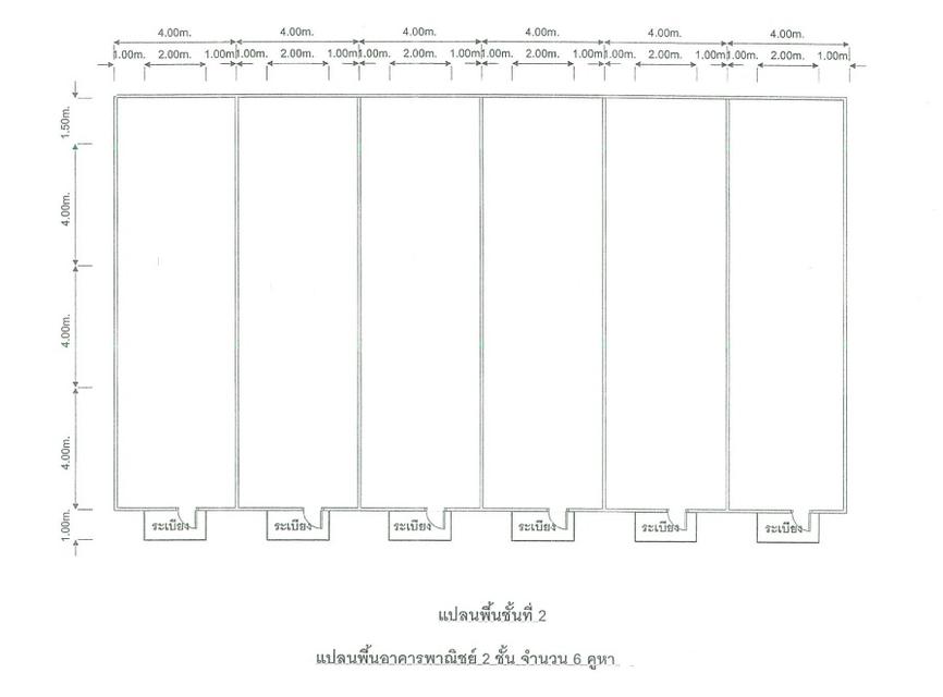 💝 อาคารพาณิชย์ หางดง ราคาพิเศษ! 💝 11