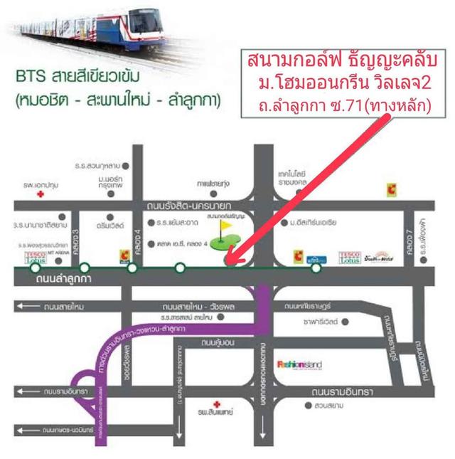  โฮมออนกรีน วิลเลจ2 ลำลูกกาคลอง3 5