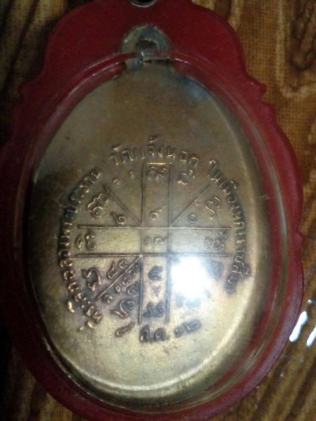 รูป เหรียญหลวงพ่อคูณ รุ่นแรก ปี ๑๒ 4