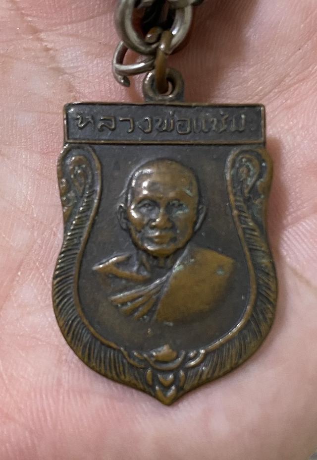 หลวงพ่อแช่ม