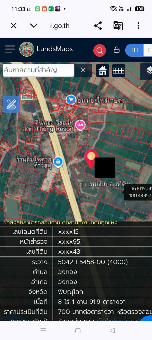 ขายด่วนที่ดินแปลงใหญ่ 31 ไร่ ติดถนนสายหลัก (ทล.11) อ.วังทอง จ.พิษณุโลก ราคาถูกกว่าตลาด 4
