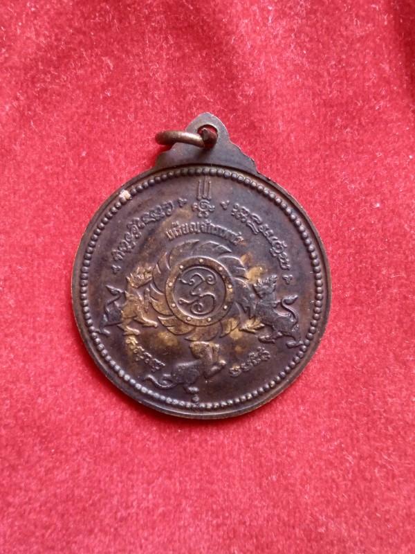 เหรียญพระพรหมไม่ทราบที่ รูปที่ 2