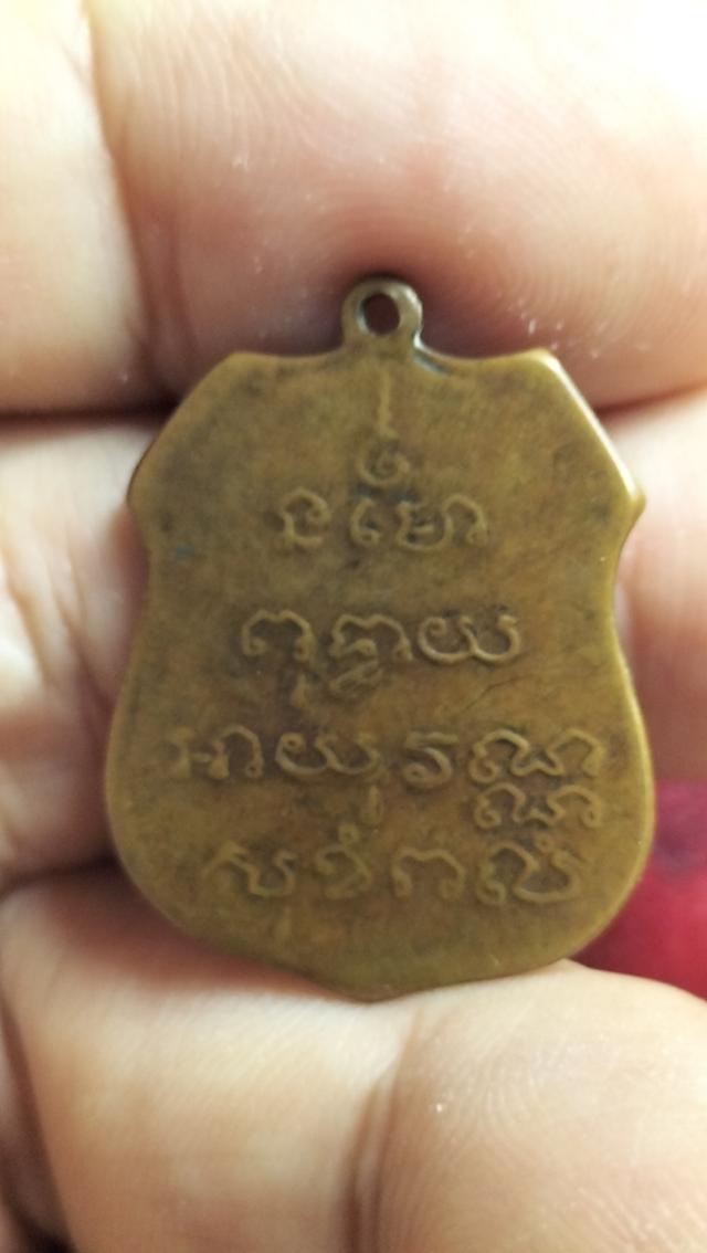 พระหลวงพ่อโสธร รุ่นแรก รูปที่ 9
