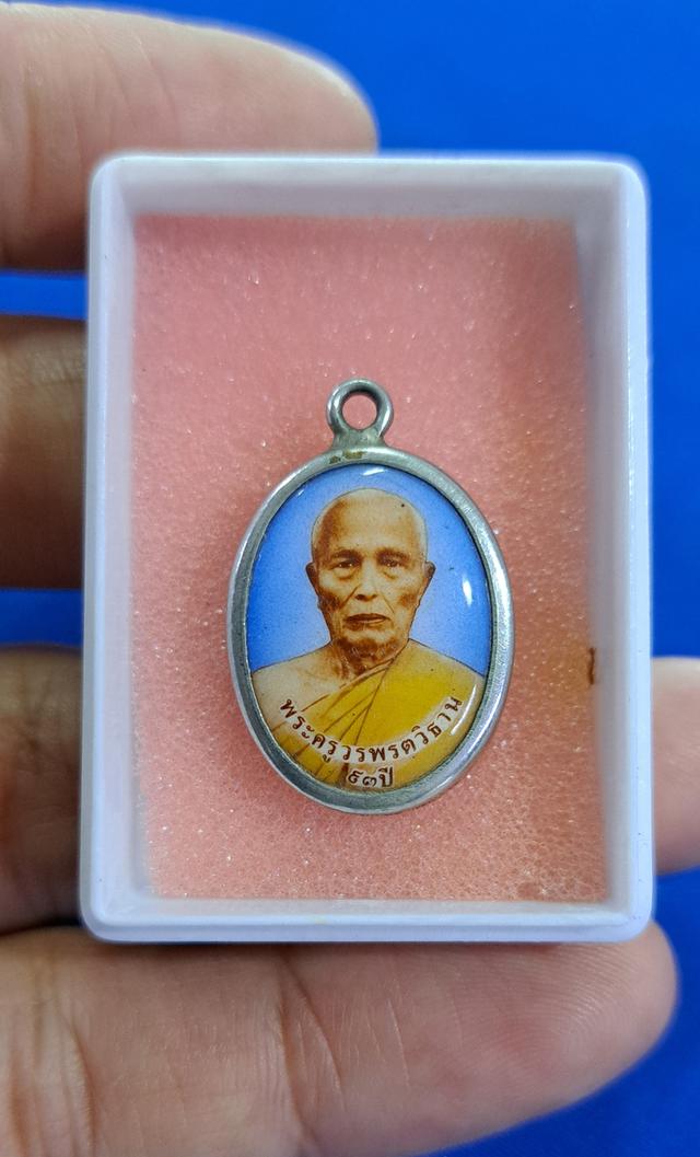ล็อกเก็ตครึ่งองค์ อายุ 93 ปีหลวงปู่พระครูวรพรตวิธาน(พันธ์ ติสฺโส)ปี2537 (สภาพสวย)*บริการจัดส่งทั่วประเทศ*