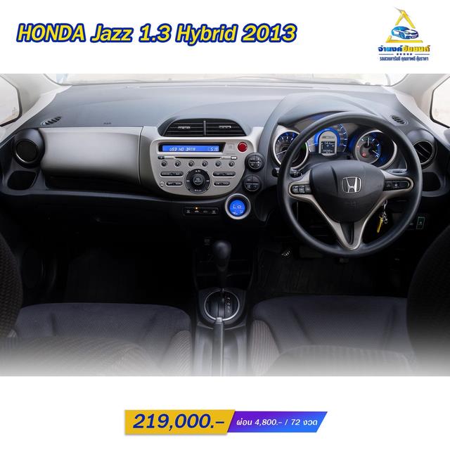 HONDA Jazz 1.3 Hybrid ปี2013 AT