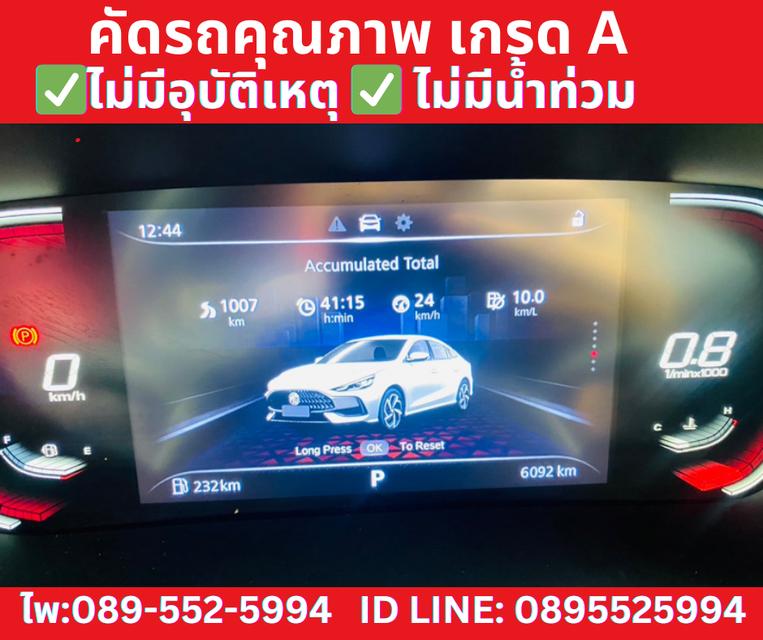 MG MG5 1.5 D PLUS SEDAN ปี 2024 12