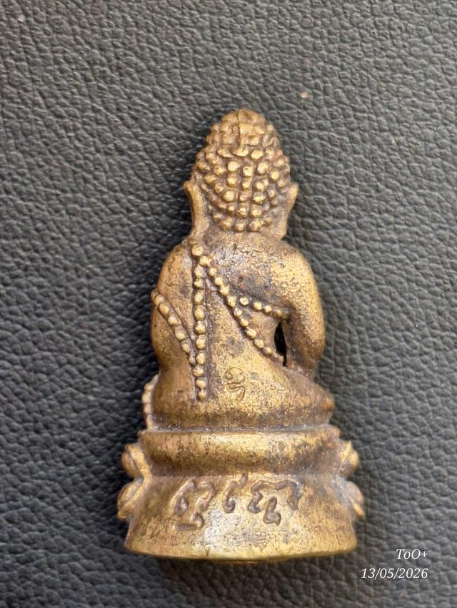 พระกริ่งมหาลาภ หลวงปู่แว่น รูปย่อยที่ 2