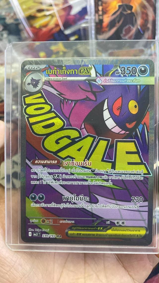 ❌ขายแล้ว❌Mega Gengar ex (MA) (Mega Dream ex / MA3 T)TH