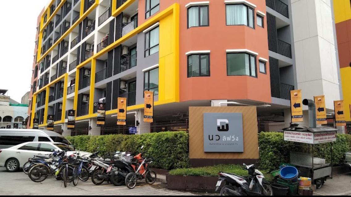 ขายคอนโดนวลิฟวิ่ง แขวงนวมินทร์ 1