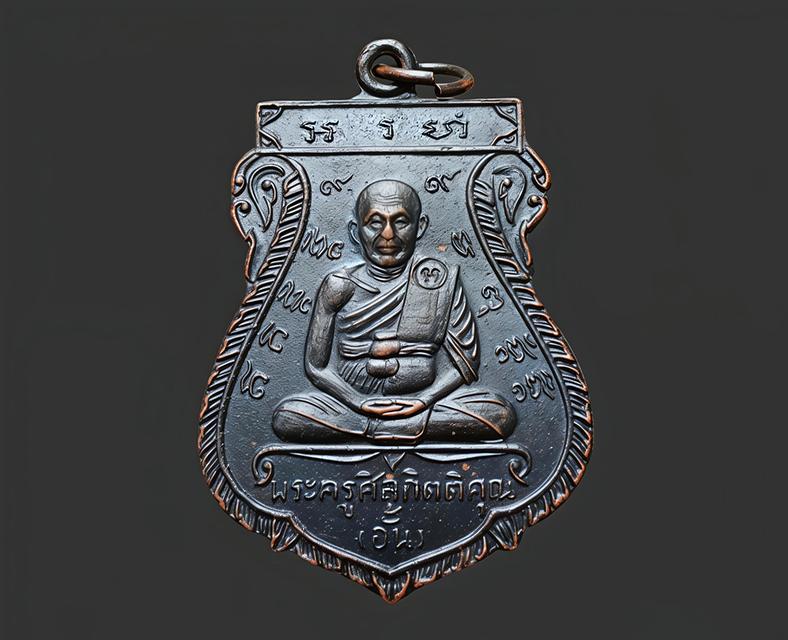 (ปิดการขาย)เหรียญเสมาหลวงพ่ออั้นวัดพระญาติปี 2512(หลวงปู่ดู่วัดสะแกปลุกเสก)
