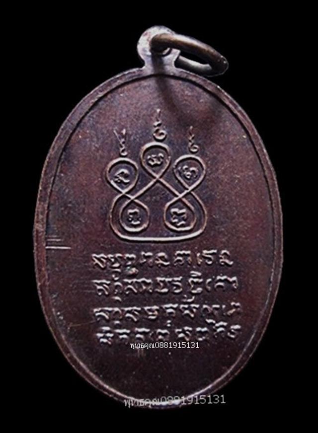 เหรียญหลวงพ่อเพิ่ม วัดพังยอม วัดหนองหม้อ นครศรีธรรมราช ปี2528 4