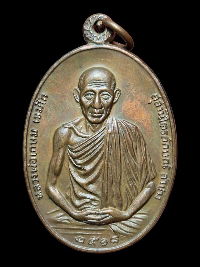 หลวงพ่อเกษม เขมโก มทบ 7 รูปที่ 1