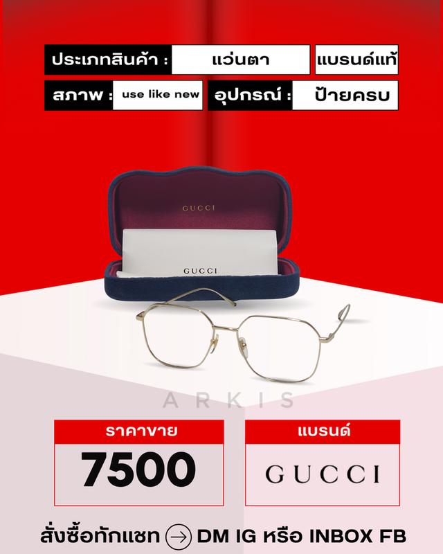 แว่นตา GUCCI