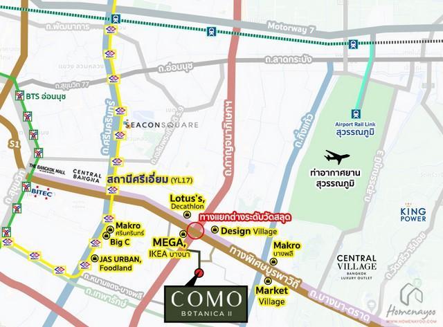 ให้เช่าบ้านเดี่ยว 2 ชั้น 42 ตร.ว. โครงการโคโม่ โบทานิก้า 2 ถนนบางนาตราด กม.10 8