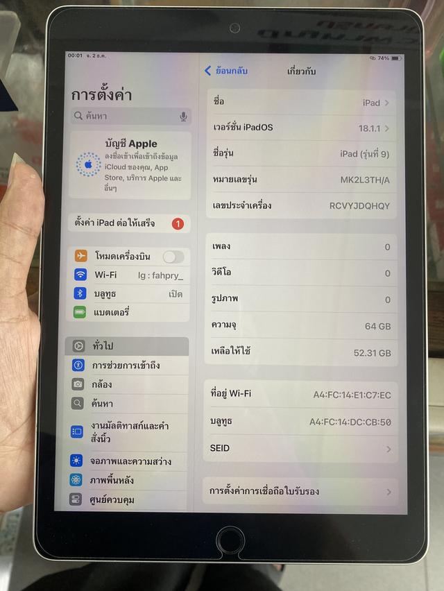 Ipad gen9  7