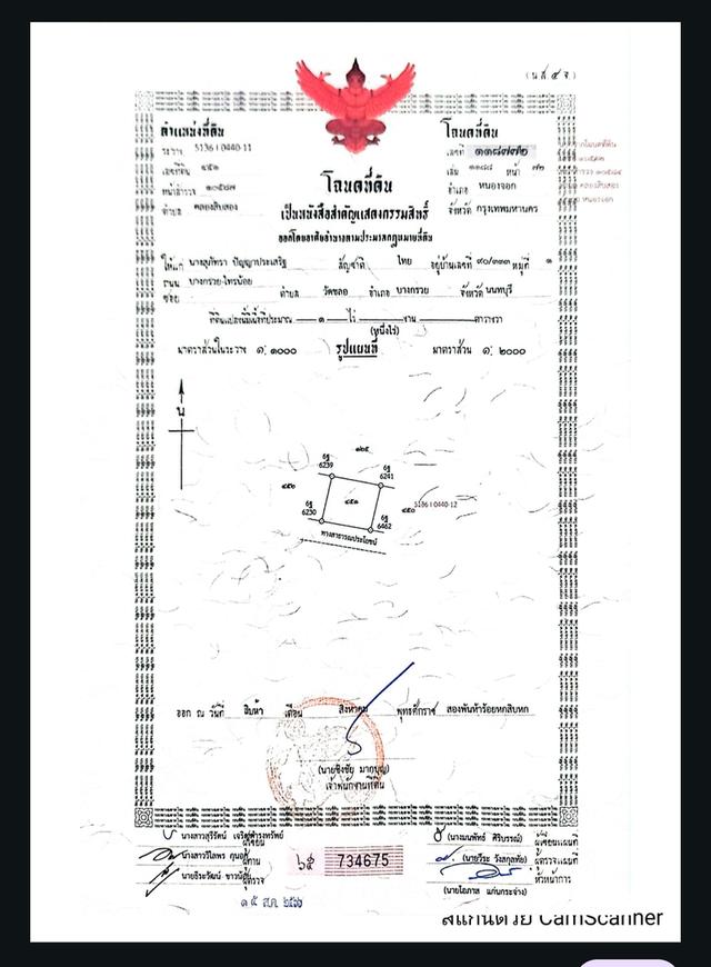 ที่ดินหนองจอกคลอง 13 10
