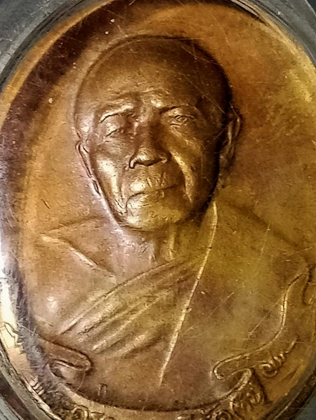 เหรียญ หลวงปู่ทิม ระยอง 2