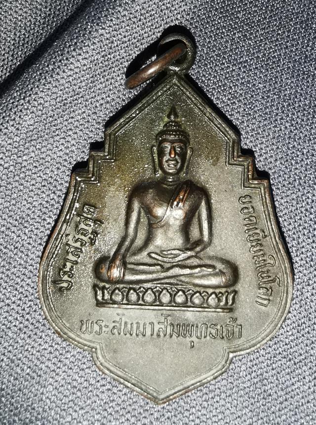 เหรียญพระพุทธเจ้า