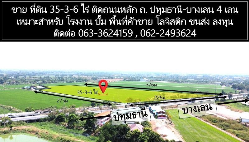 ขายที่ดิน 35-3-6 ไร่ ริมถนน 346 ปทุมธานี-บางเลน 1