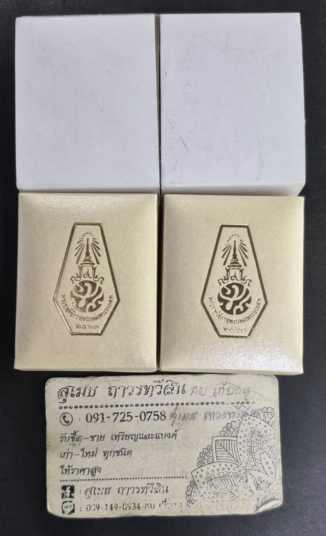 เข็มกลัด ถวายพระเพลิง ร.9 รูปที่ 3