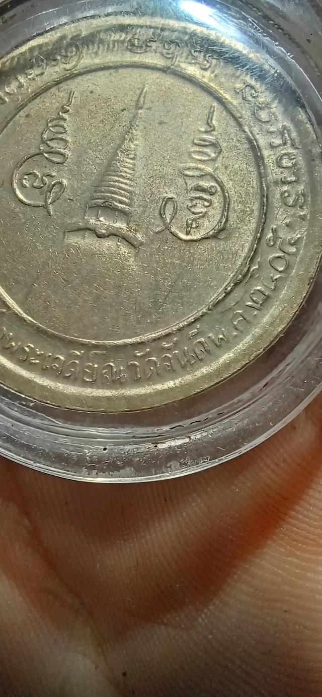 เหรียญหลวงพ่อท่านคล้าย รูปที่ 6