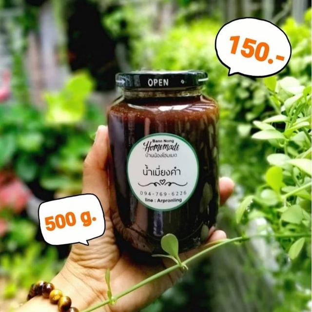 น้ำเมี่ยงคำสูตรโบราณ ขนาด 500 กรัม