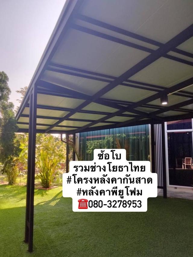 ช่างรางน้ำฝนสุราษฎร์ธานี โทร  099-073-4004  ไอดีไลน์  0990734004 3