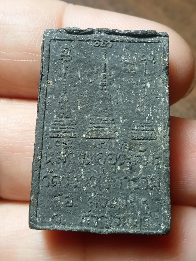 พระผงเนื้อว่านผสมมวลสารศักดิ์สิทธิ์หลวงพ่ออุตตมะ 300 รส คะ รูปที่ 2