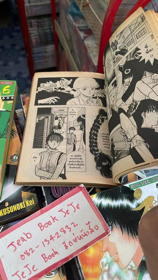 หนังสือการ์ตูน Onikirimaru 1-20 จบ