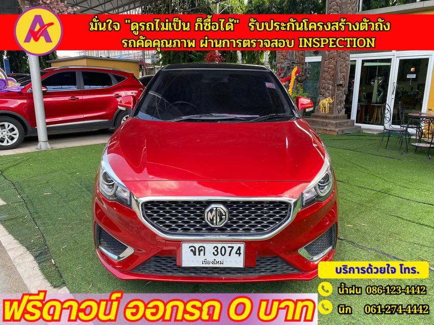 รูป MG New MG3 1.5 X ปี 2022