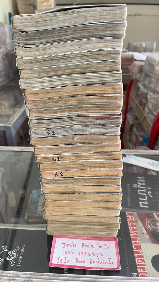 หนังสือการ์ตูน Psychometrer Eiji 1-25 จบ 8