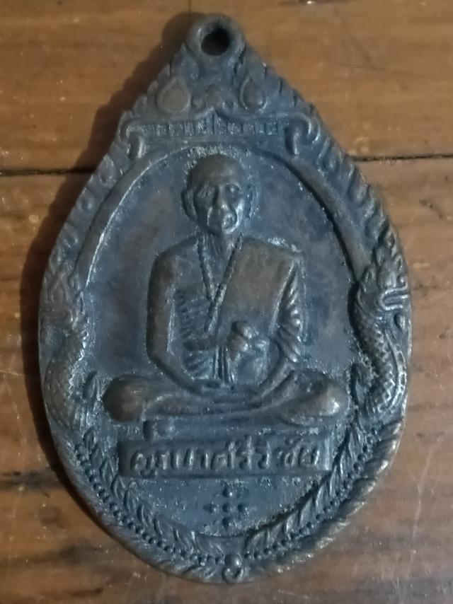 เหรียญพระ