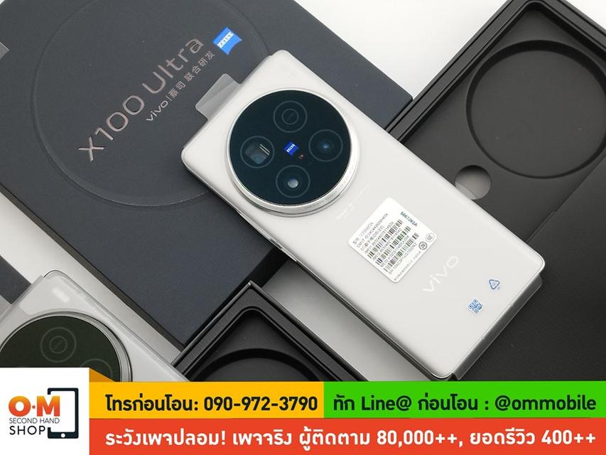 ขาย/แลก Vivo X100 Ultra 16/512 ใหม่มือ1 เพียง 43,990.- 3