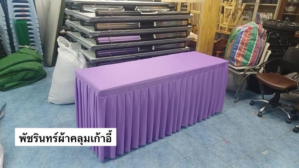 ผ้าจับจีบ