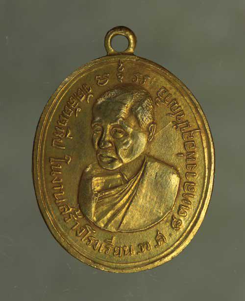 รูป เหรียญ  หลวงพ่ออี๋ สร้างโรงเรียน เนื้อทองแดง ค่ะ j1787