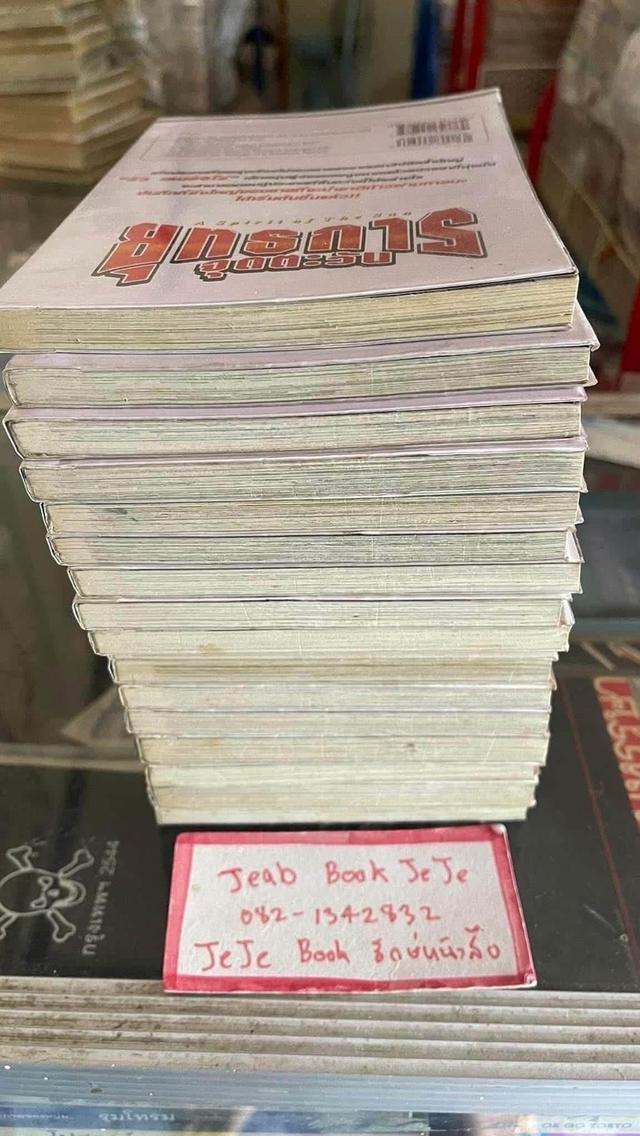 หนังสือการ์ตูน ยุทธการจุดตะวัน 1-17 จบ รูปที่ 8