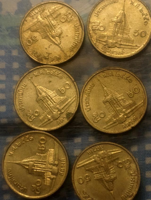 เหรียญ50สตางร์.ปี2551