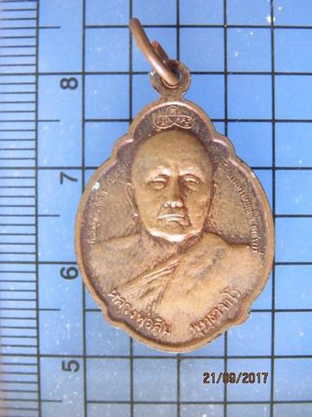 รูป 4681 เหรียญพระพุทธชินราช หลังหลวงพ่อสิม พุทธาจาโร ปี 2527